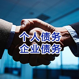 崖城镇追债公司